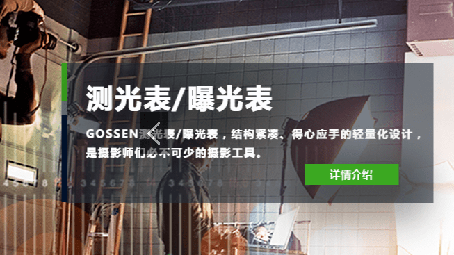 相机摄影测光表/曝光表